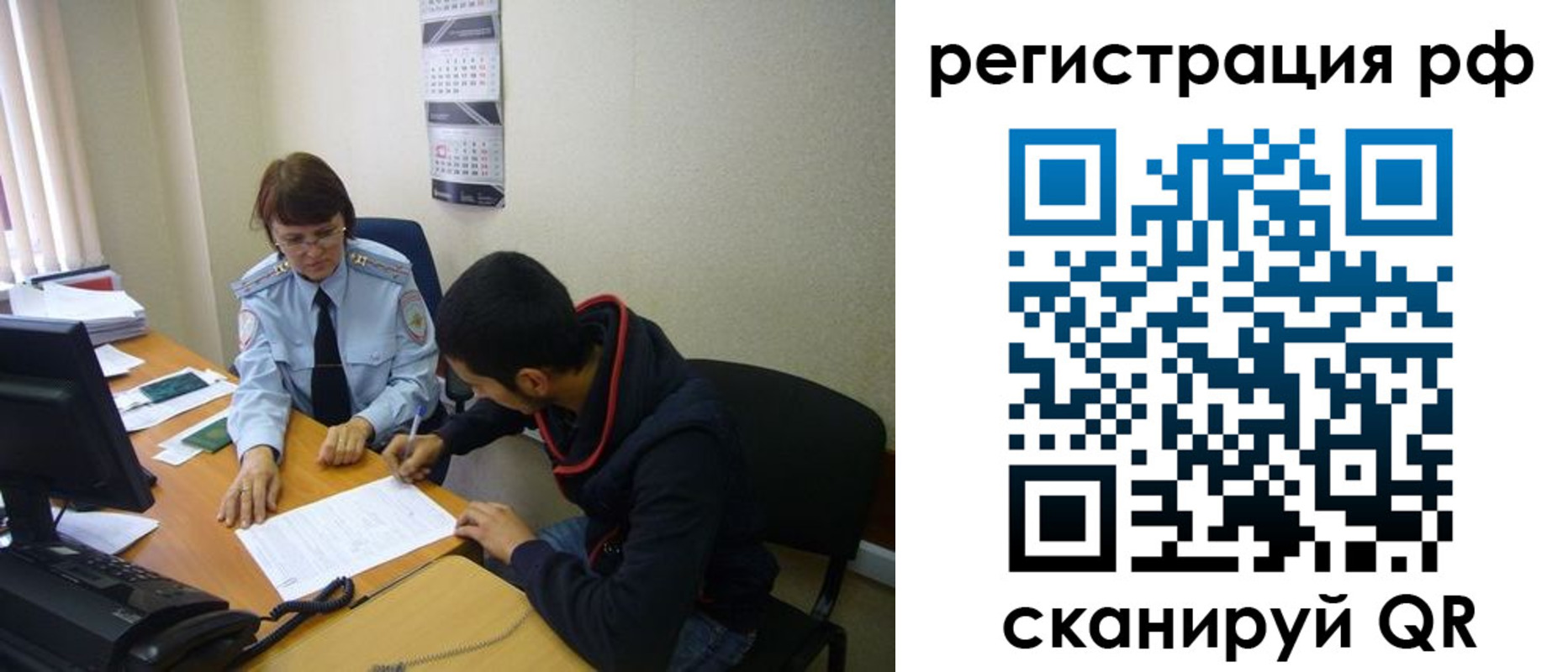 временная регистрация для школы в Нижней Салде
