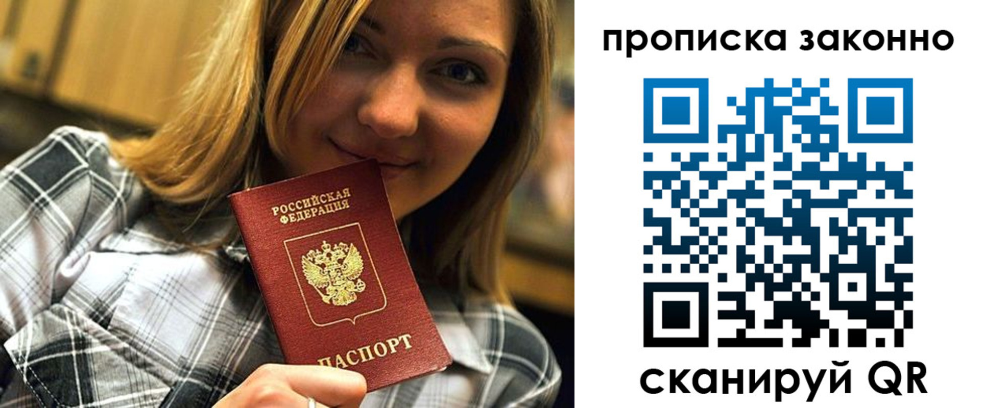 прописка для кредита в Нижней Салде