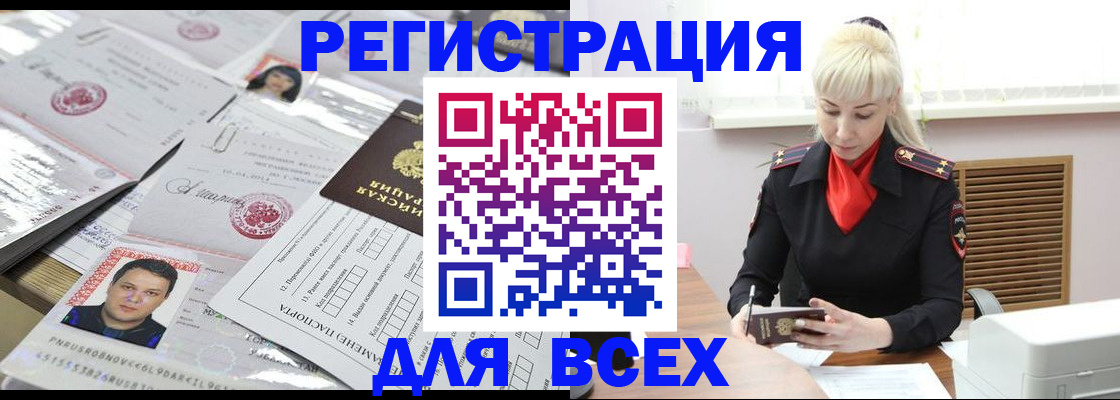 прописка штамп в Нижней Салде