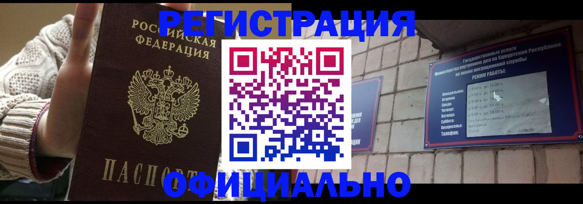 прописка гарантия в Нижней Салде