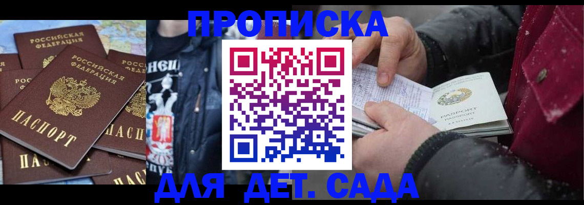 временная регистрация купить в Нижней Салде