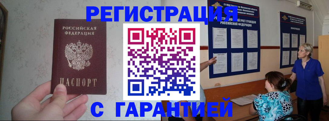 прописка в Нижней Салде