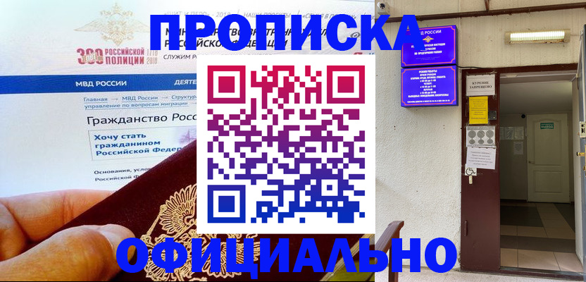 временная регистрация в квартире в Нижней Салде