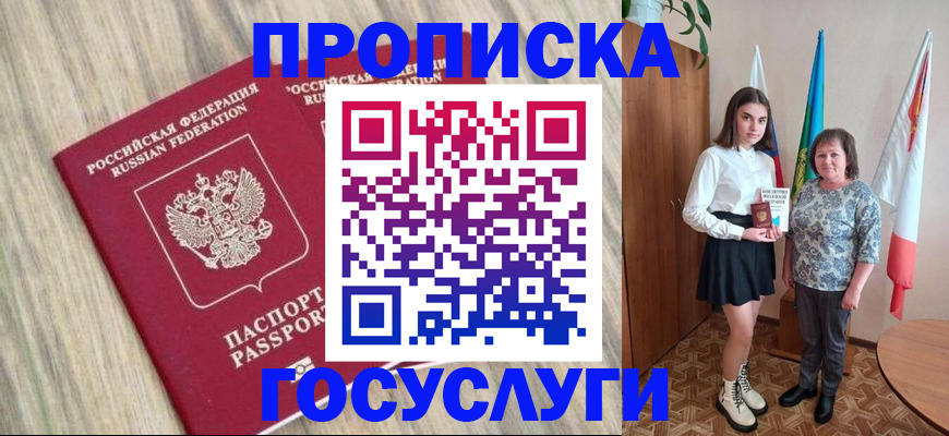 временная прописка в Нижней Салде