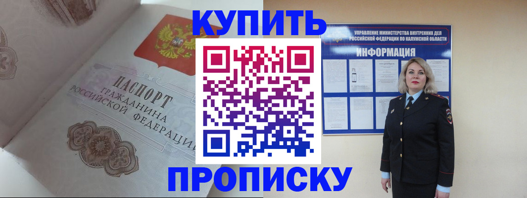 временная регистрация в квартире в Нижней Салде